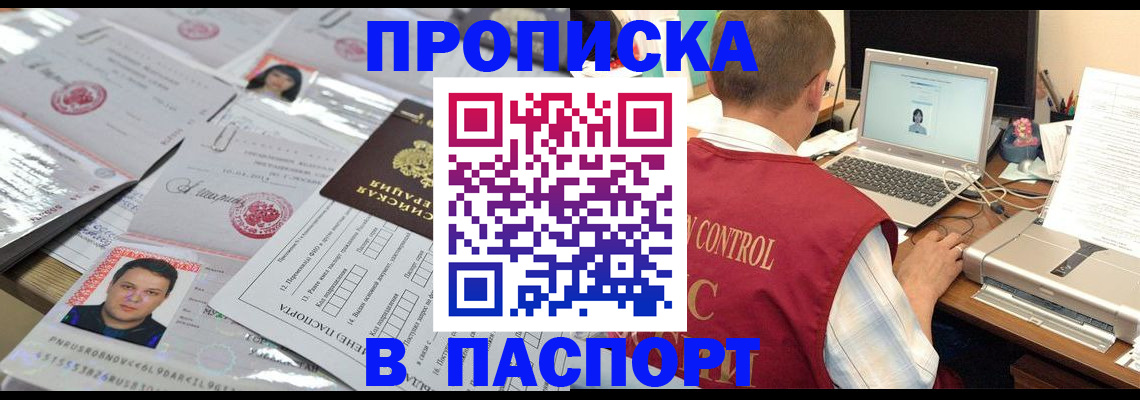 пропишу в квартире в Мценске