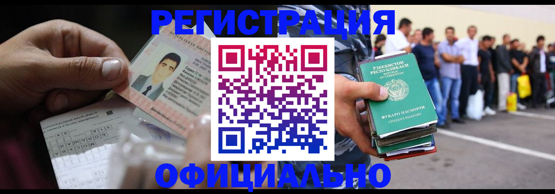 прописка для школы в Мценске