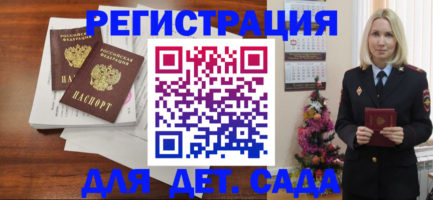 временная регистрация для всех в Мценске
